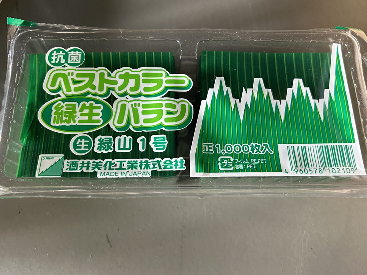 食品を守り、お弁当の彩りと衛生面をサポート!!意外と知らない「バラン」の役割とは!? - 株式会社スパック