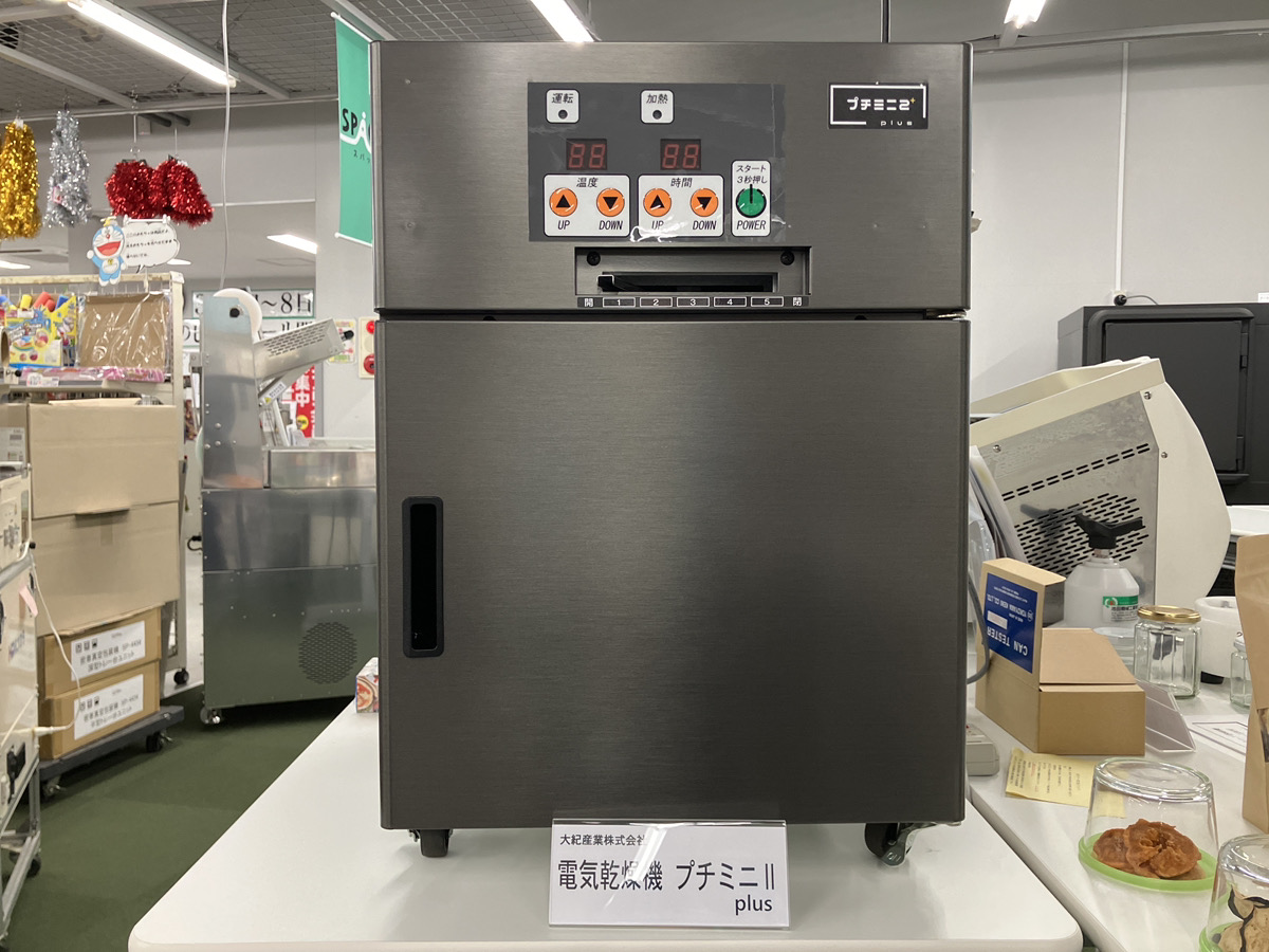 SPAC Lab】食品ロス削減に最適!食品乾燥機「プチミニⅡplus」の SPAC Lab】食品ロス削減に最適!食品乾燥機「プチミニⅡplus」の